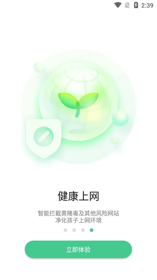 奇少年守护2026官方最新版本截图