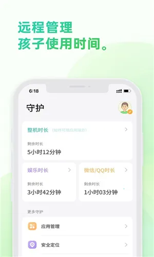 奇少年守护2026官方最新版本截图