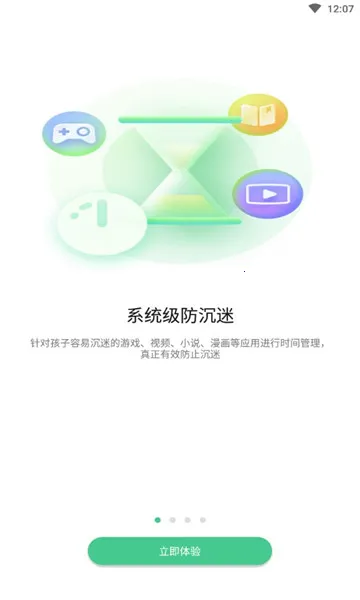 奇少年守护2026官方最新版本截图