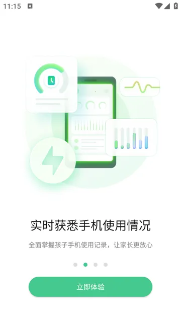 奇少年守护2026官方最新版本