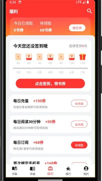 雅鑫阅读(小说阅读平台)截图