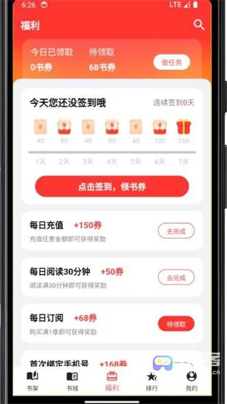 雅鑫阅读(小说阅读平台)