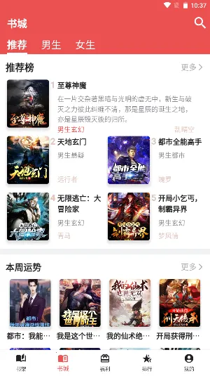 雅鑫阅读(小说阅读平台)截图