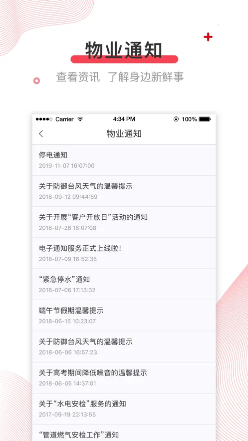 深到家2026官方正版截图