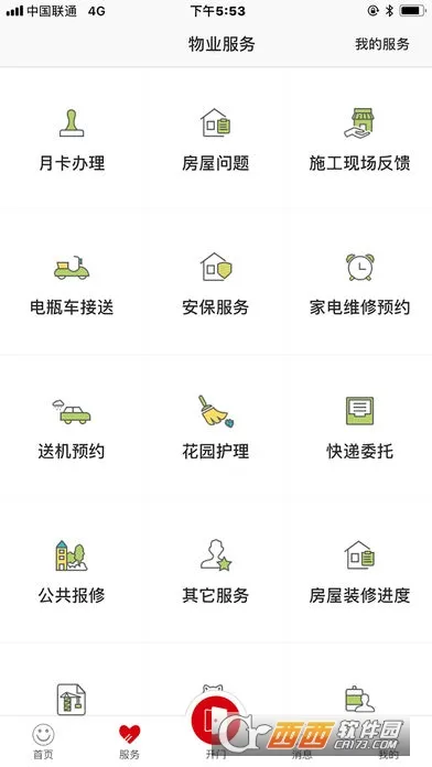 深到家2026官方正版截图