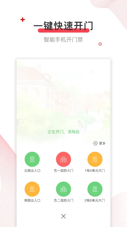 深到家2026官方正版截图