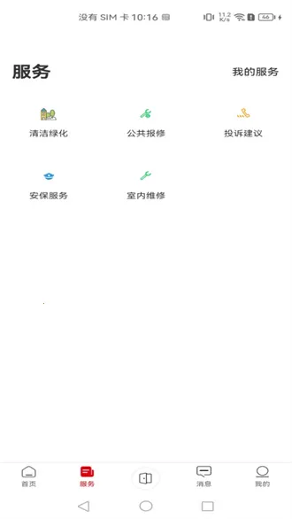 深到家2026官方正版