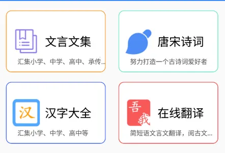 文言文翻译(古文翻译软件)