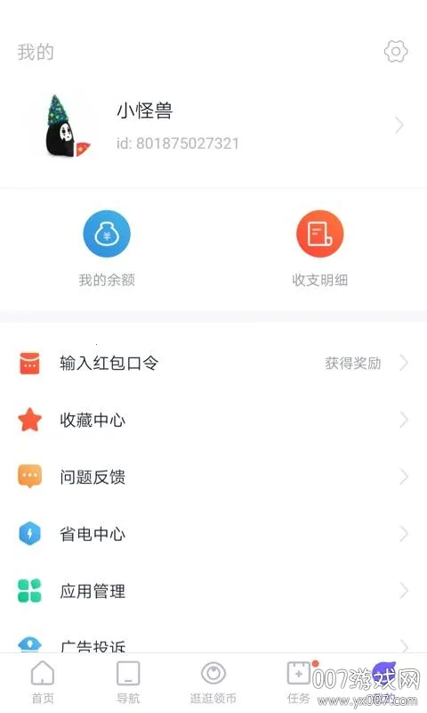 闪电盒子(手机功能软件)