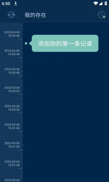 时间旅馆2026下载安装截图