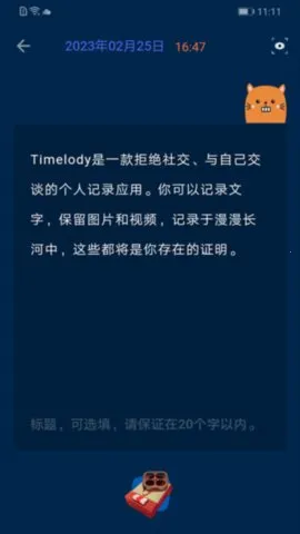 时间旅馆2026下载安装截图