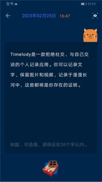 时间旅馆2026下载安装