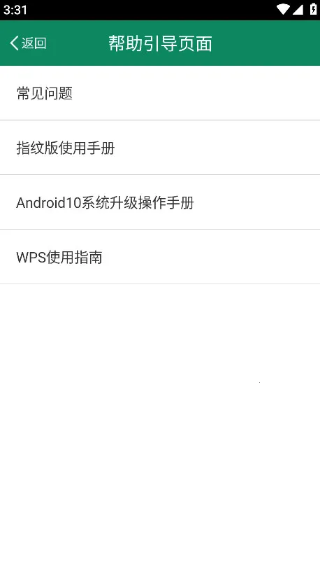 邮我行2026官方最新版本截图