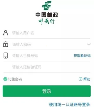 邮我行2026官方最新版本