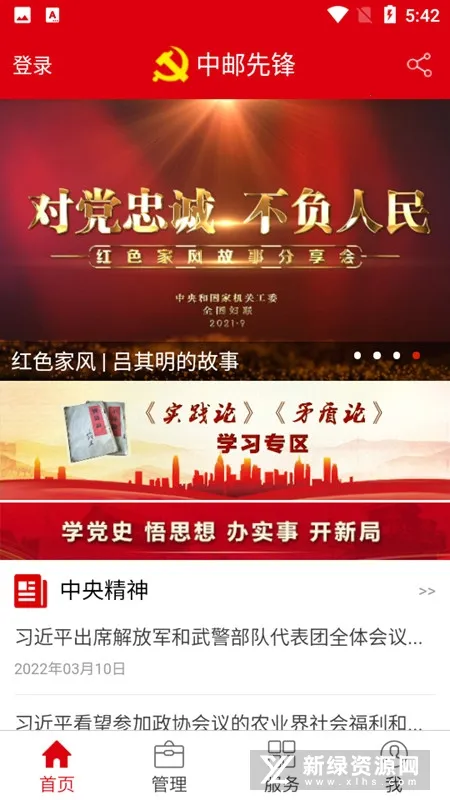 邮我行2026官方最新版本