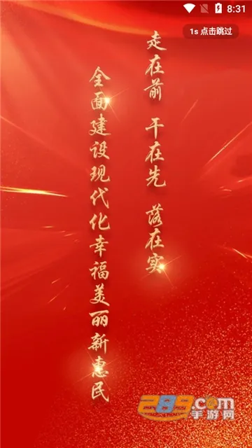 爱惠民2026下载安装截图