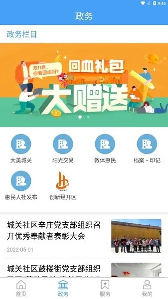 爱惠民2026下载安装