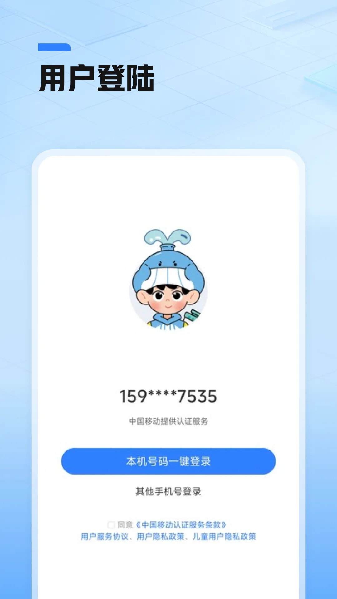 鲸准练最新手机版截图