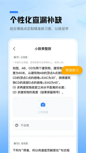 鲸准练最新手机版