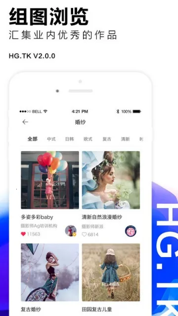 黑光图库(图片浏览平台)