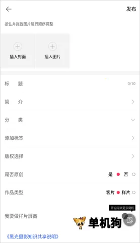 黑光图库(图片浏览平台)