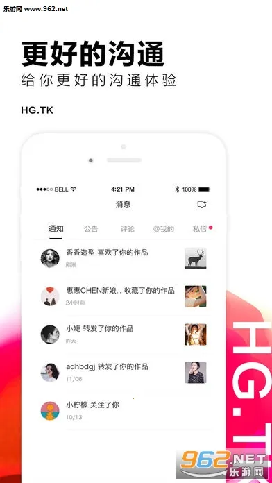 黑光图库(图片浏览平台)截图