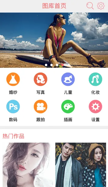 黑光图库(图片浏览平台)