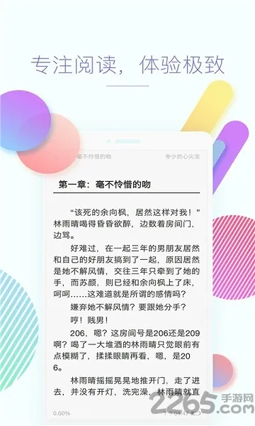 快看小说2026最新版本截图