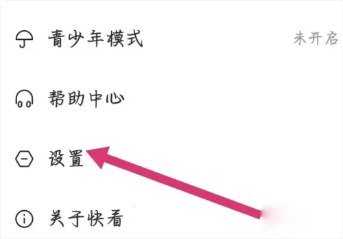 快看小说2026最新版本