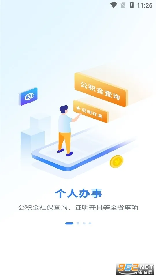 贵人服务(贵州政务服务平台)截图