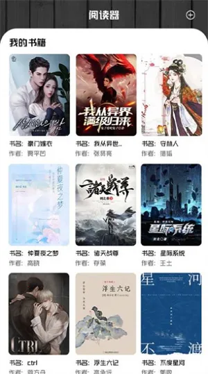 书客小说(小说阅读平台)截图