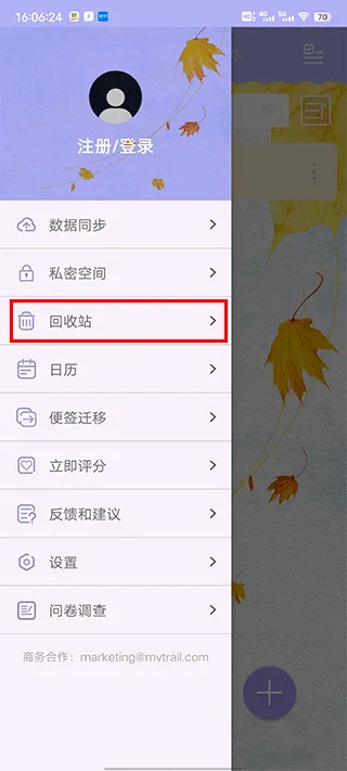 便签记事(多功能记事软件)