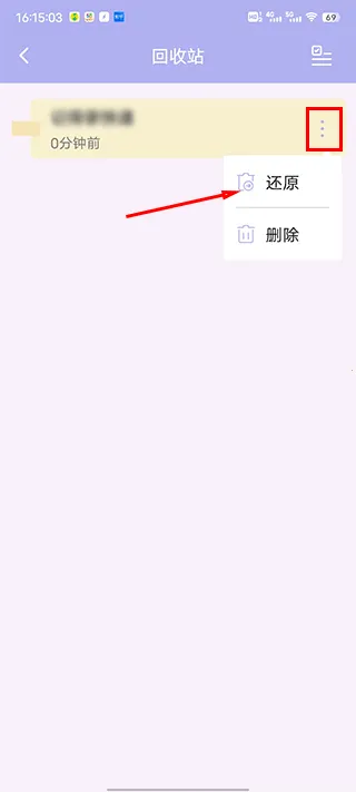 便签记事(多功能记事软件)