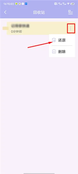 便签记事(多功能记事软件)