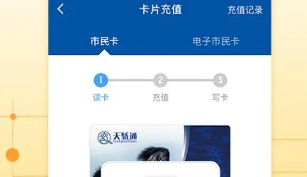 天骄通(出行生活服务)