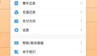 天骄通(出行生活服务)