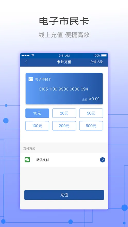 天骄通(出行生活服务)截图