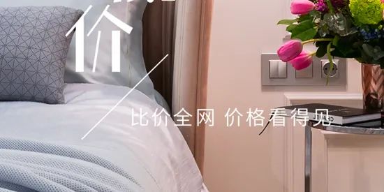 到家旅居2026下载安装