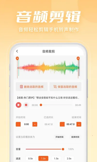 金舟音频剪辑转换(音频处理工具)截图