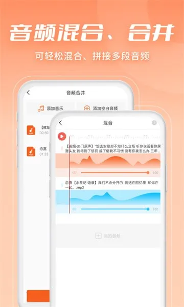 金舟音频剪辑转换(音频处理工具)截图