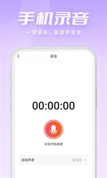 金舟音频剪辑转换(音频处理工具)截图