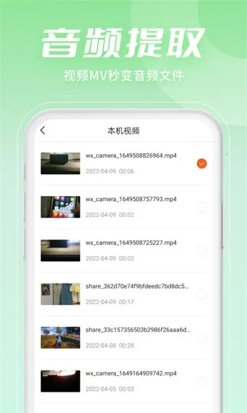 金舟音频剪辑转换(音频处理工具)截图