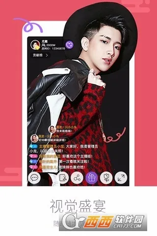 炫舞梦工厂(视频直播平台)截图