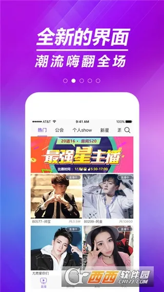 炫舞梦工厂(视频直播平台)截图