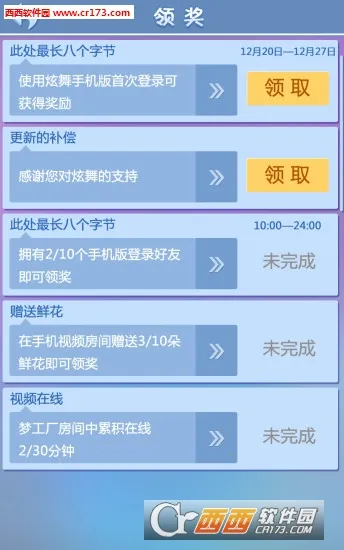 炫舞梦工厂(视频直播平台)截图