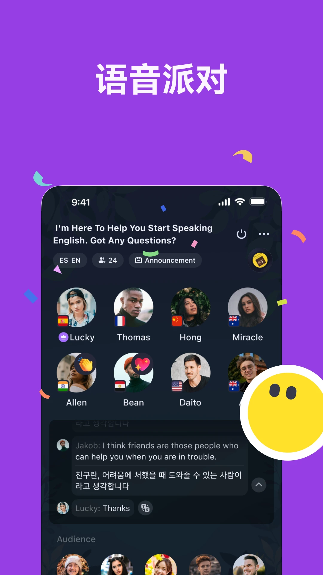 TalkIn最新手机版截图