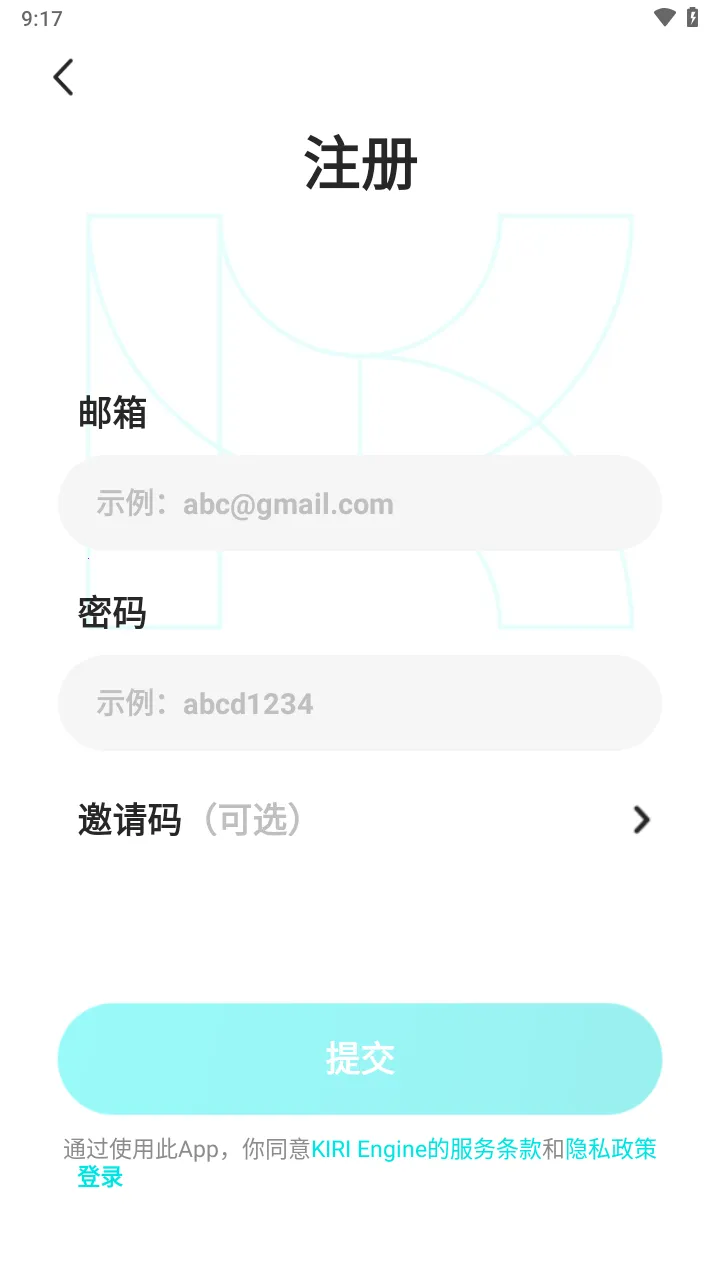 KIRI Engine2026下载截图