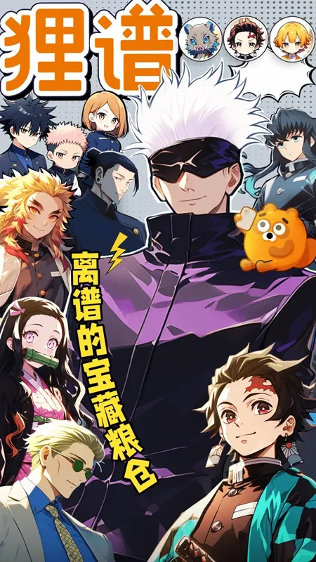 狸谱(二次元创作平台)截图