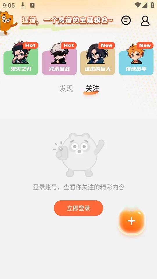 狸谱(二次元创作平台)截图