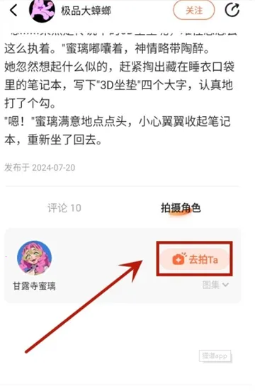 狸谱(二次元创作平台)截图